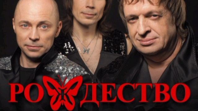 Рождество - Так хочется жить ( Evan Lake Remix) смотреть онлайн