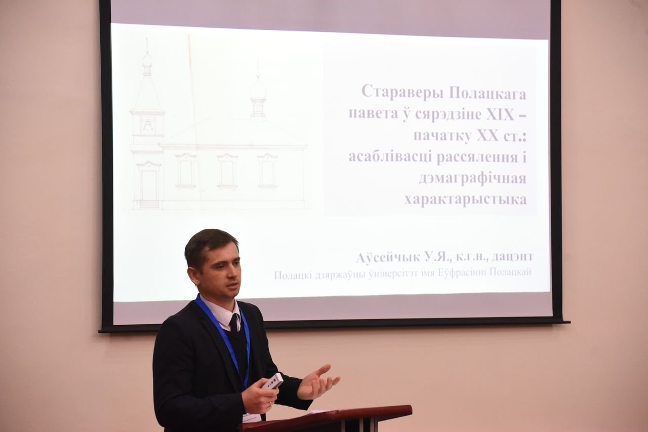 Овсейчик В. Е.
Старообрядцы Полоцкого уезда в середине 19 — начале 20 века