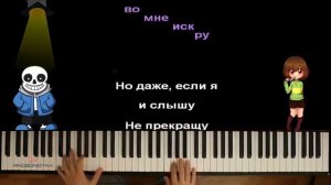 Санс и Чара   Я сильнее чем ты
