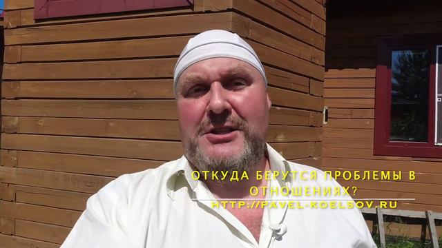 Откуда берутся проблемы в отношениях и как это исправить.Откуда берутся проблемы в семье: для женщи смотреть онлайн