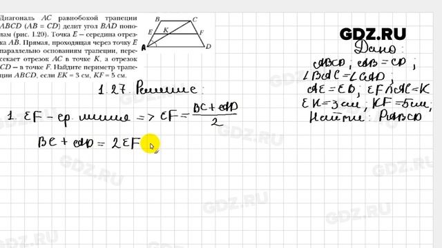 № 1.27 - Геометрия 10 класс Мерзляк смотреть онлайн
