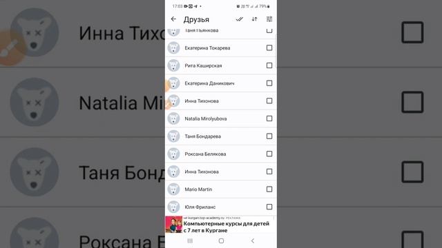 Как быстро удалить заблокированных друзей ВК. Хорошая программа поиска "собачек" смотреть онлайн