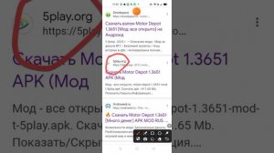 Туториал как скачать Motor Depot мод все открыто 😀! #мотордепот #мем #жигули ########мотордепот
