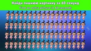 Тест на внимательность