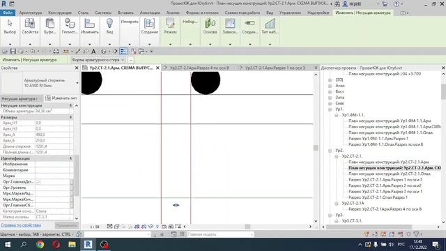 21 Revit Видео 20 Расставляем П-шки для армирования в углах стен фундамента смотреть онлайн
