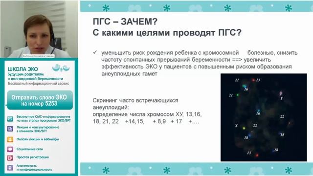 ПГД - предимплантационная генетическа диагностика смотреть онлайн