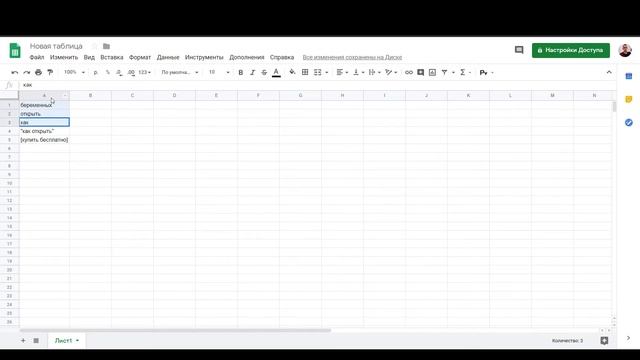МИНУС СЛОВА В GOOGLE ADWORDS / ПРАВИЛЬНАЯ НАСТРОЙКА GOOGLE ADS смотреть онлайн