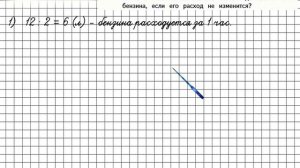 Страница 81 Задание 366 – Математика 4 класс (Моро) Часть 1