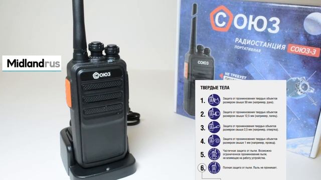 Рация Союз 3. Обзор функции IP смотреть онлайн