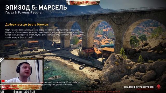 ☣ World War Z ☣ Let's play. Игра за Dronemaster. ☣ смотреть онлайн