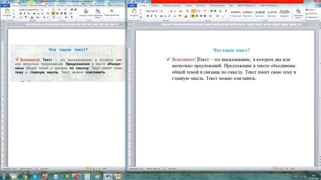 4 й г о Оформление текста Урок 1 смотреть онлайн