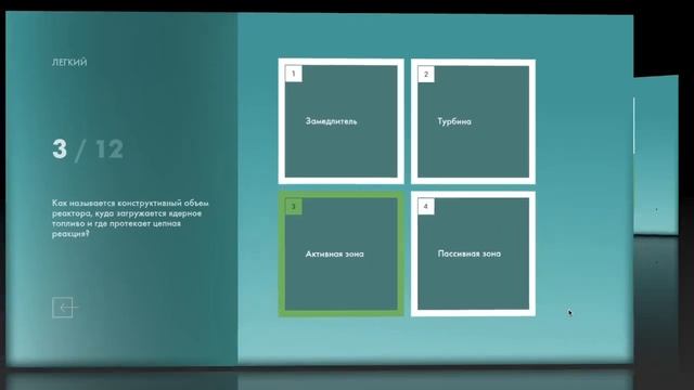 Atomic Quests смотреть онлайн