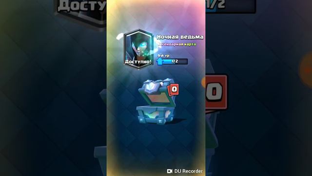 Выбил Ночную😱 смотреть онлайн