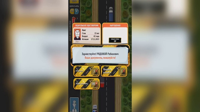 Симулятор Гаишника (игровое видео на Андроиде) смотреть онлайн