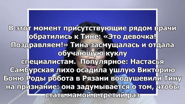 В Сеть попало фото и видео с Тиной Канделаки во время родов| TVRu смотреть онлайн