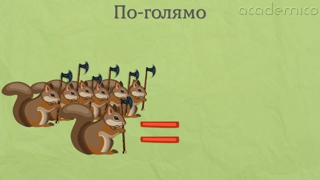 Сравняване на число и цифра 7 - Математика 1 клас | academico смотреть онлайн