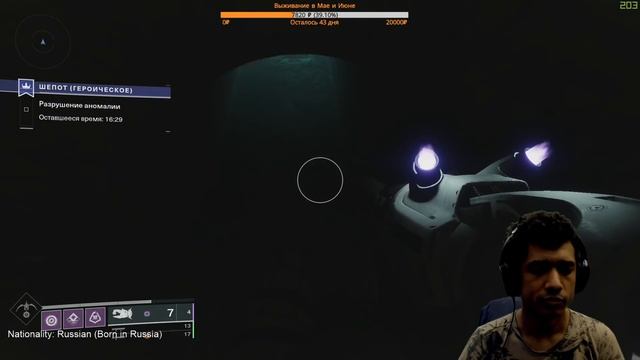 Destiny 2 | Быстрый фарм 1000 убийств с дробовика для квеста "Ложь" | Квест на Felwinter's Lie смотреть онлайн