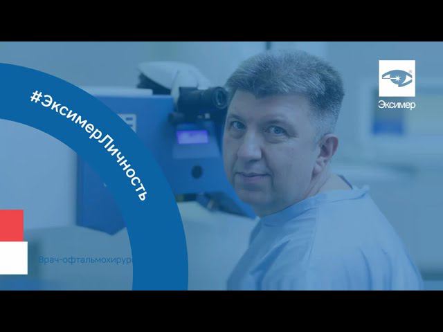 Лазерная коррекция зрения и болезни глаз. Ведущий офтальмохирург " Георгий Павлович Парджанадзе смотреть онлайн