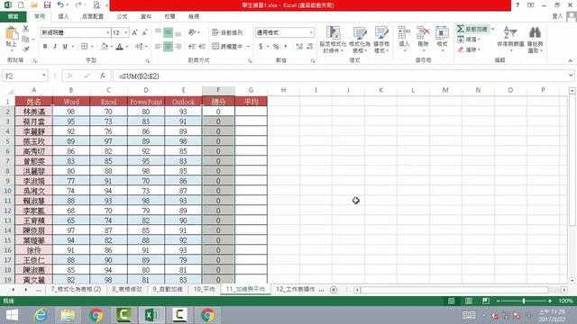 10 EXCEL 2013 自動加總與平均 смотреть онлайн