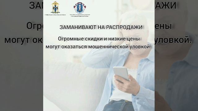 Какие схемы используют мошенники? смотреть онлайн