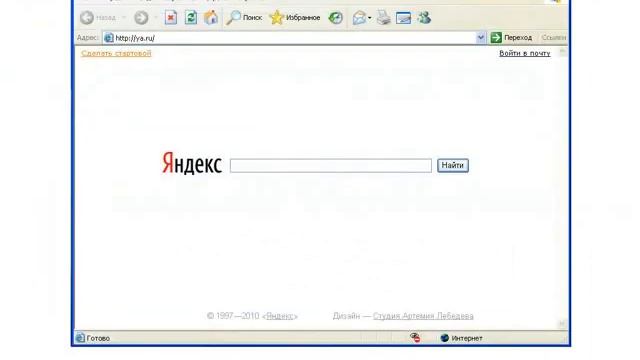 Интернет для начинающих 3 Браузер Программа для работы в сети Интернет смотреть онлайн
