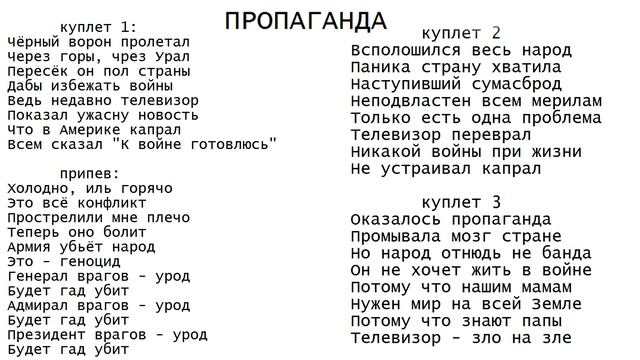 Как написать РУССКИЙ РОК??? смотреть онлайн