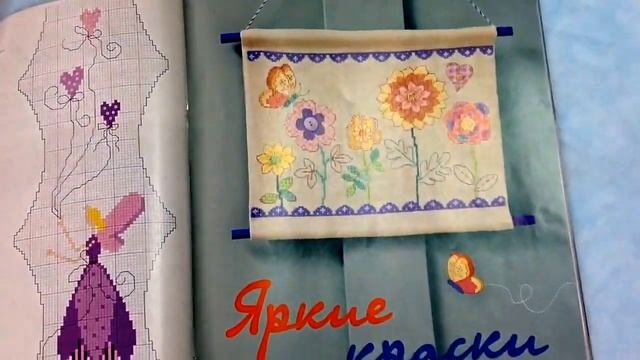 Обзор журнала "вышиваю крестиком" 05/14 смотреть онлайн
