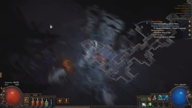 Path Of Exile , как играть чтоб было интересно и пройти сюжетку быстро. смотреть онлайн
