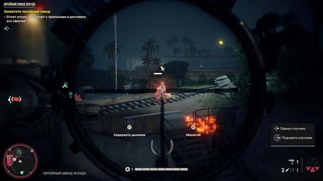 ✅трофей Повстанец-ниндзя (ночь) Far Cry 6 FND Литейный завод