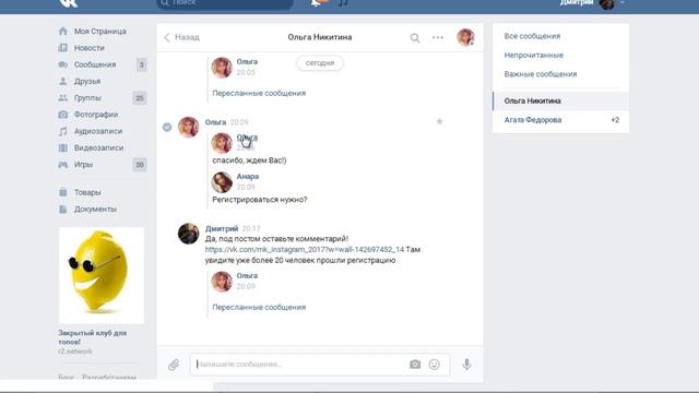 1800 сообщений Вконтакте за сутки #vk #рассылкавконтакте смотреть онлайн