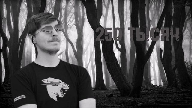 250 тысяч тонн тротила смотреть онлайн