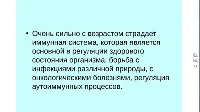 Старение и омоложение с флуревитами смотреть онлайн