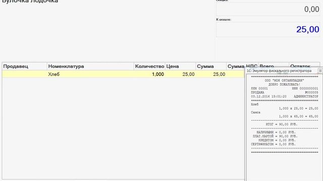 Розница 1С : расчет нал и безнал смотреть онлайн