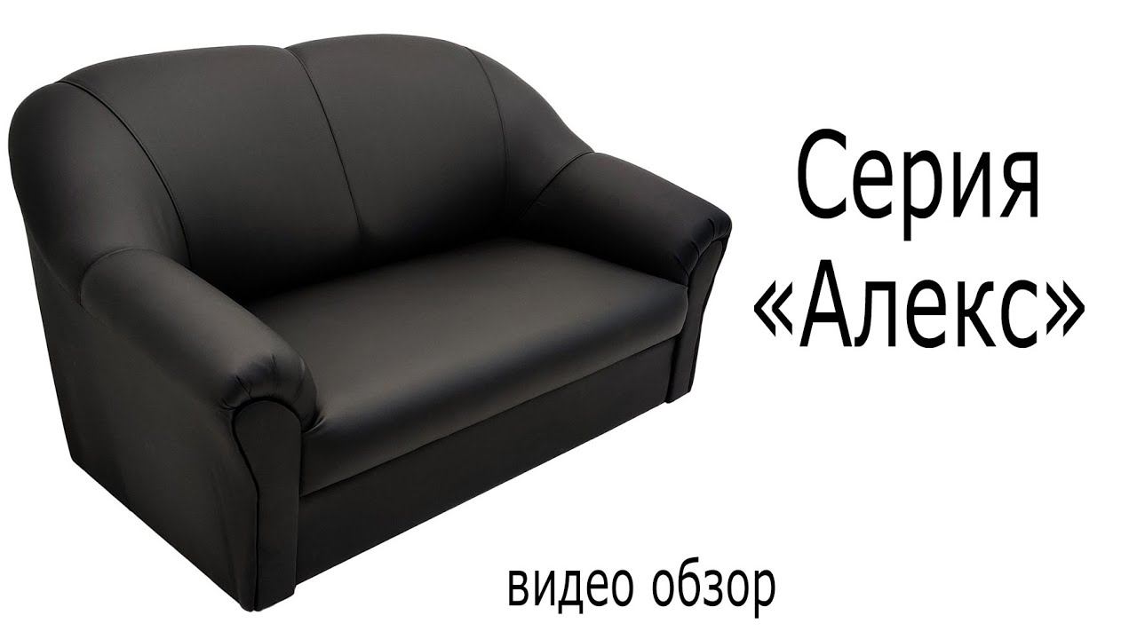 Серия "Алекс" смотреть онлайн
