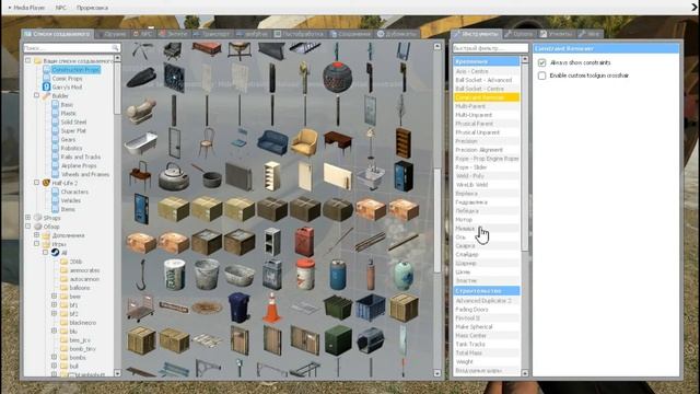 Garry's Mod _ инструменты _ Advanced Ball Socket Tool (Adv. Ballsocket) смотреть онлайн