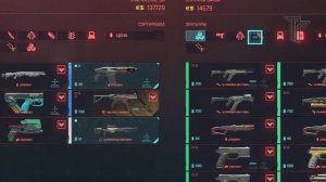 CyberPunk 2077 - Как сбросить навыки и перераспределить очки характеристик и умений [Гайд 2021]