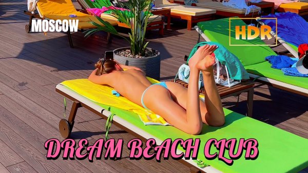 ⁴ᴷ НОВЫЙ ПЛЯЖ В МОСКВЕ, РОССИЯ ?? DREAM BEACH CLUB ?️ РУССКИЙ ПЛЯЖ | ПРОГУЛОЧНЫЙ ТУР