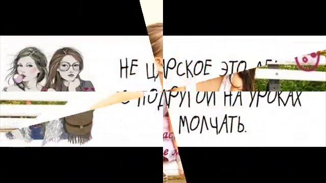 С днем рождения подружка! смотреть онлайн