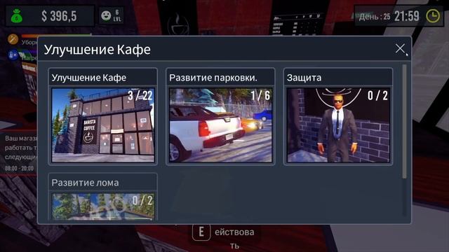 17)BARISTA SIMULATOR, прохождение игры. Случайно уволил уборщицу.. смотреть онлайн