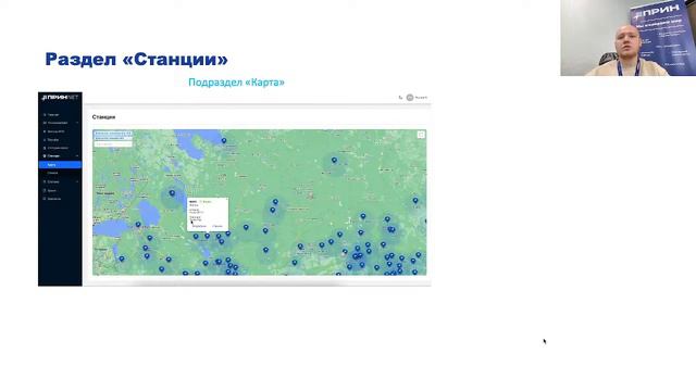 Презентация возможностей личного кабинета PrinNet смотреть онлайн