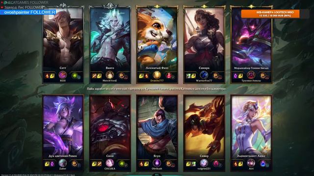 League of Legends ► Рейтинг (Золото) смотреть онлайн