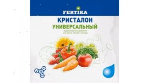 Удобрение Кристалон Универсальный (Фертика) 100 г обзор FRT0048 производитель Fertika (Финляндия)