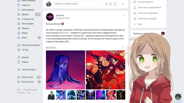 НОВАЯ НОВЕЛЛА ОТ BEEMOOV | НОВОСТИ | ПЕРСОНАЖИ | ФОНЫ | UNCOVEN смотреть онлайн