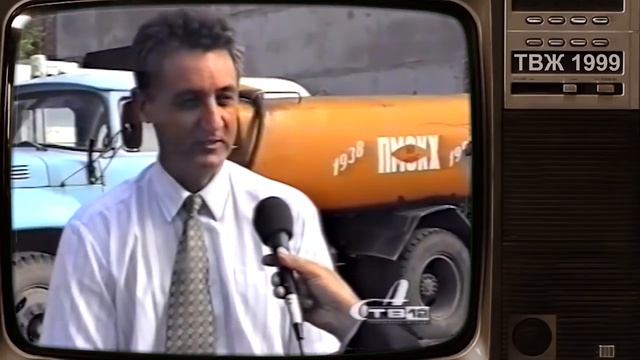 Прошлое Ашинского Района 1999 год [Часть 11] смотреть онлайн