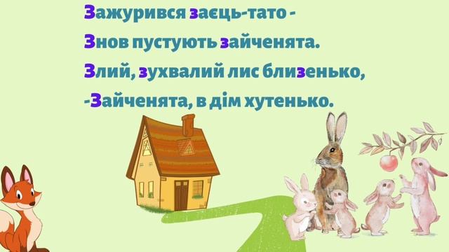 Звук [з], [з']. Буква Зз. смотреть онлайн