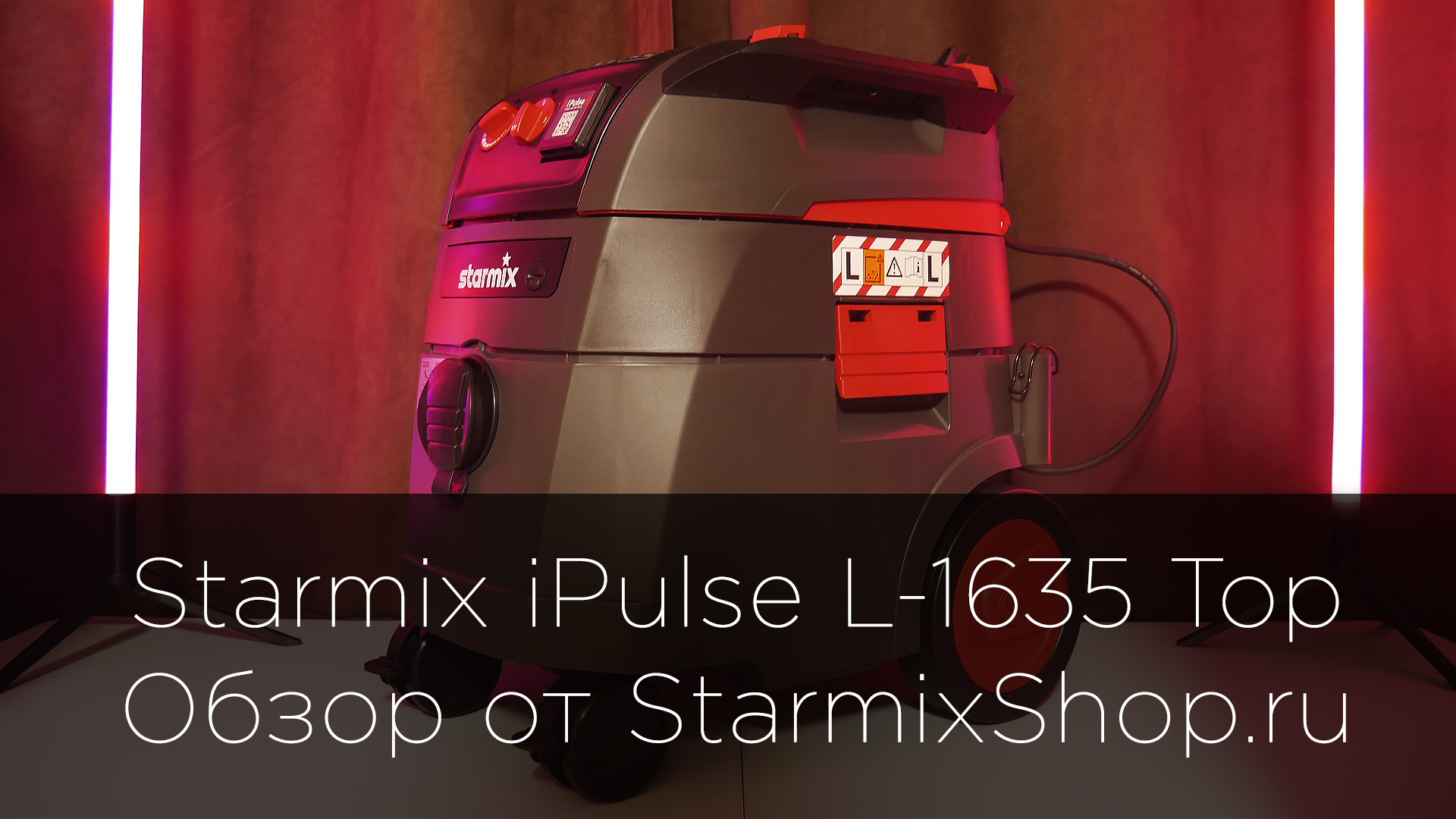 Обзор Starmix iPulse L-1635 Top от StarmixShop.ru смотреть онлайн