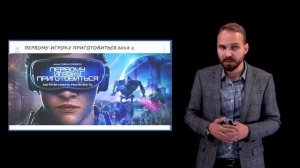 Разработчик VR⧸AR. Раздел 1. Лекция 2.1