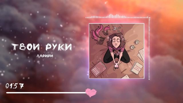 ТВОИ РУКИ смотреть онлайн