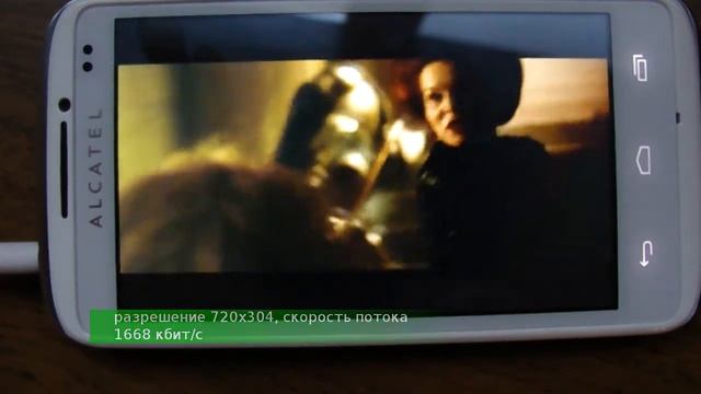 Просмотр фильмов в Alcatel One Touch 993D смотреть онлайн