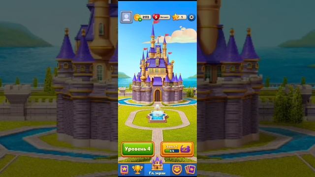 Royal Match level 1-6 смотреть онлайн
